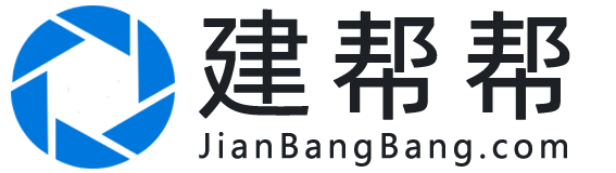 建帮帮